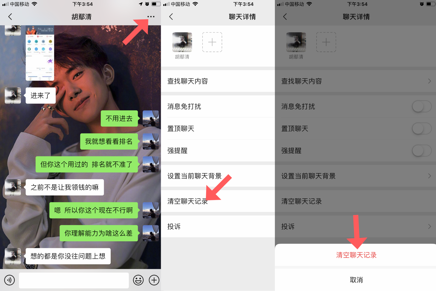微信聊天记录怎么彻底删除这个删除技巧目测已经被吹爆