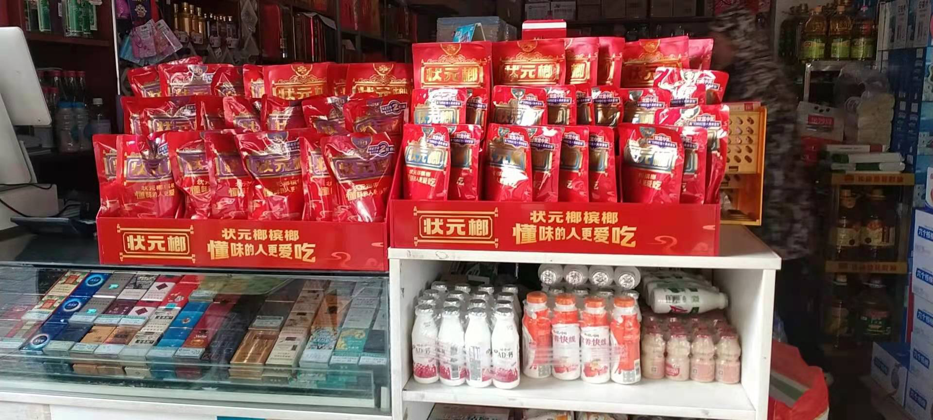 状元榔槟榔上市，热销湖南市场