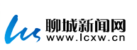 聊城新闻网