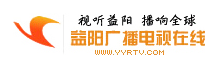 益阳广播电视在线