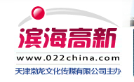 滨海高薪